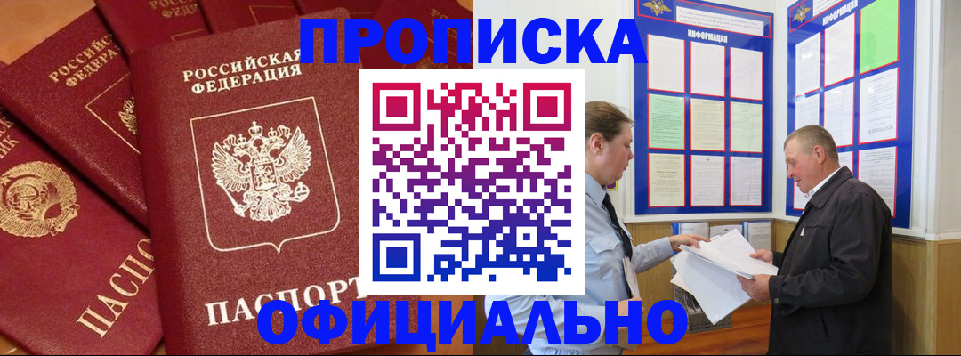 прописка иностранных граждан в Шахунье